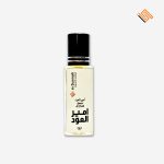 Ameer Al Oud - Image 3